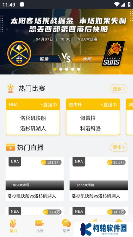 热点体育app安卓版下载