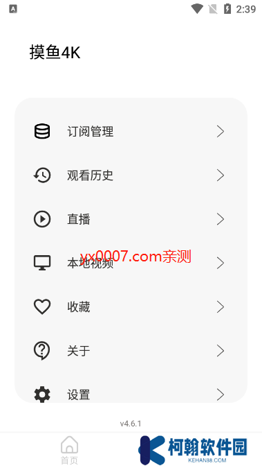 摸鱼4K影视投屏版下载安装(附教程)