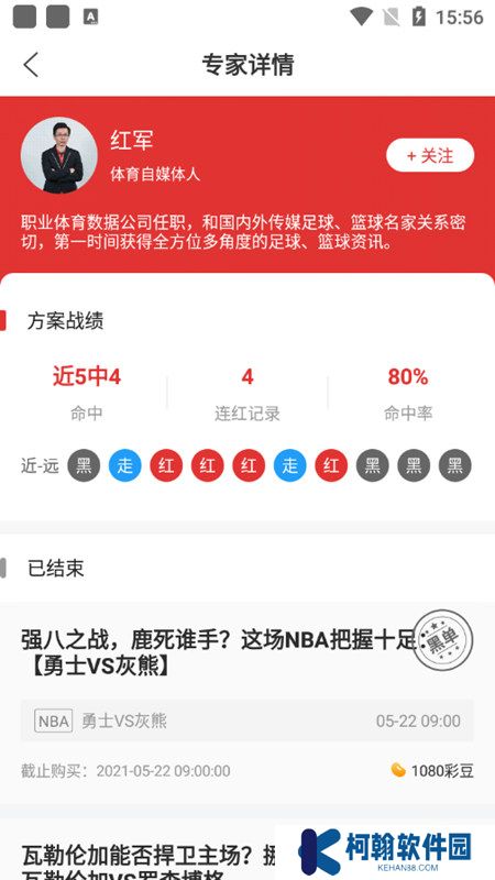 罗盘体育app手机版下载