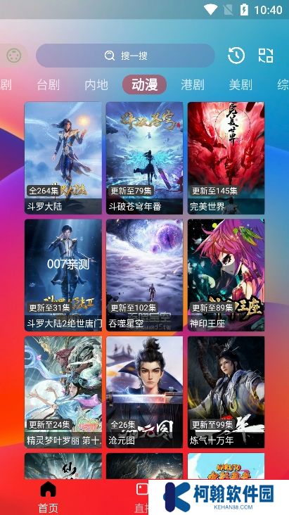独行影视app安卓版下载