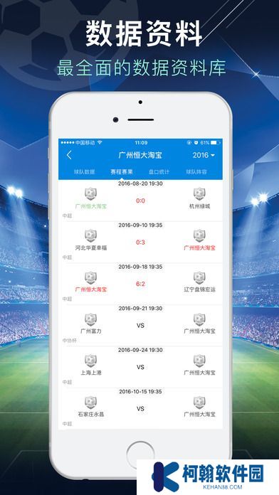 一比分app安卓版下载