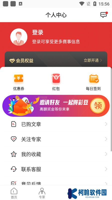 罗盘体育app手机版下载