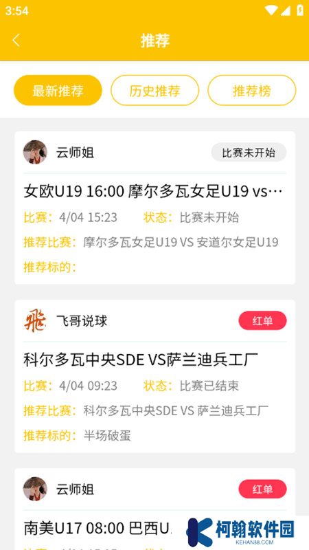 球动体育app最新版下载