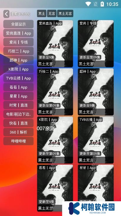 独行影视app安卓版下载