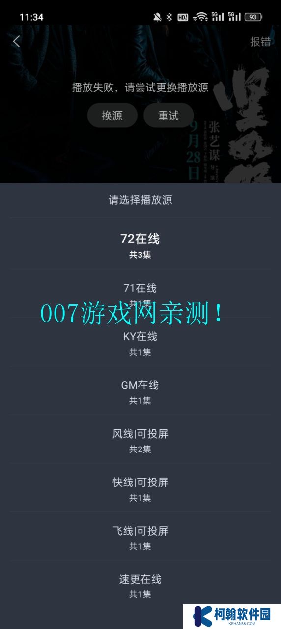 灵虎影视官方正版下载
