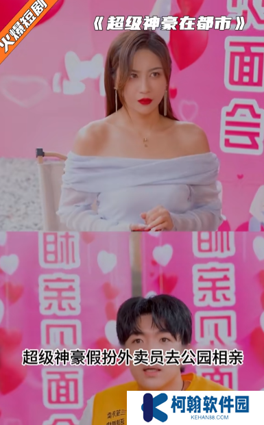 超级神豪在都市短剧免费观看app下载(多多追剧)