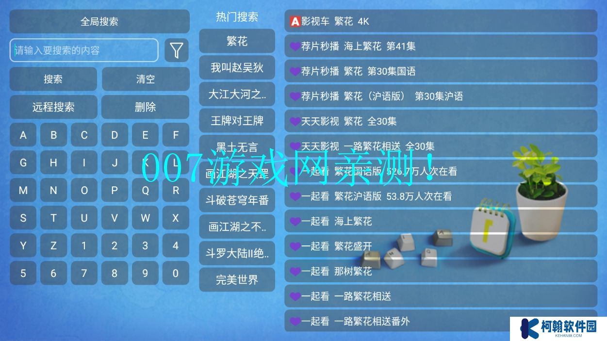 沐丰影视仓免费版app下载