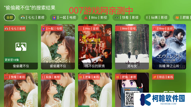 fongmi影视电视盒子下载