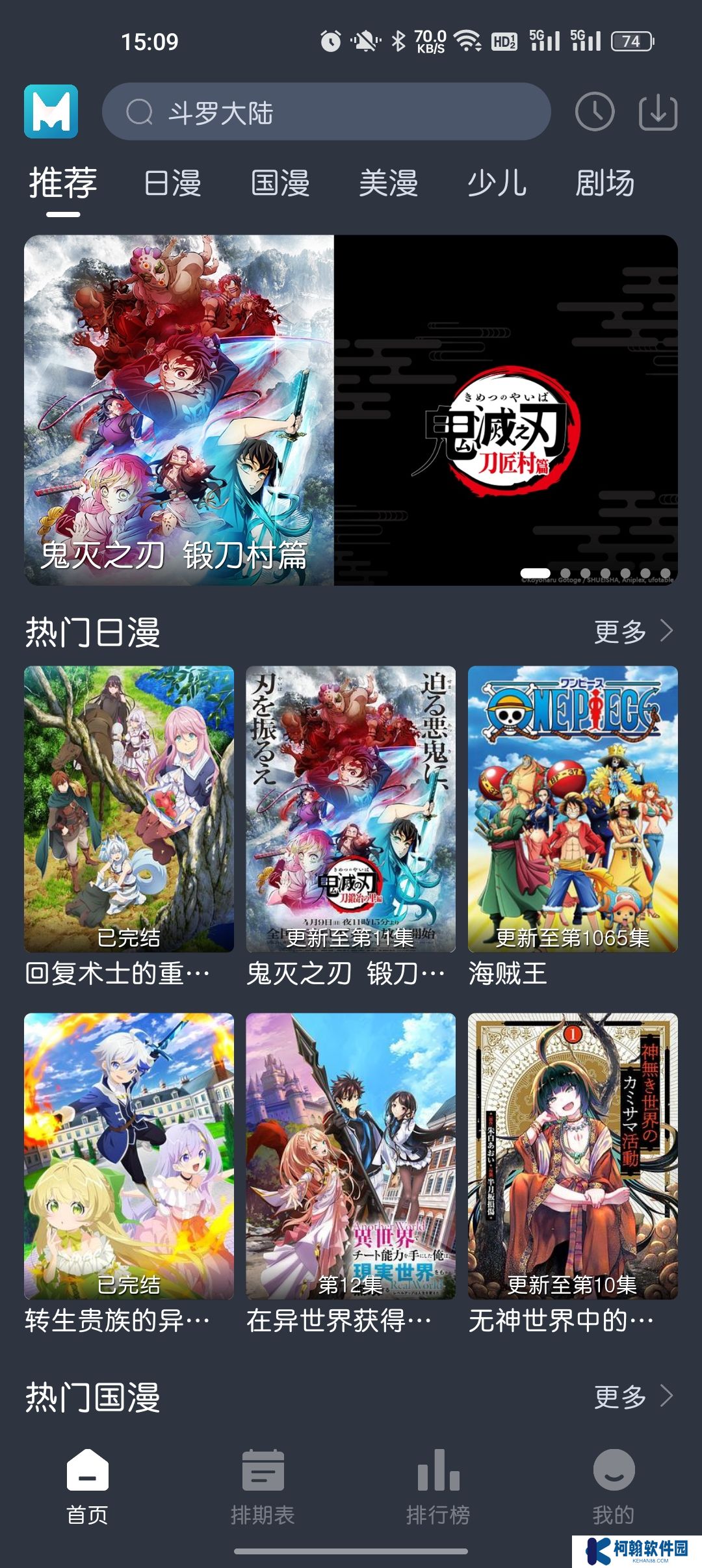 蓝猫动漫app免费下载