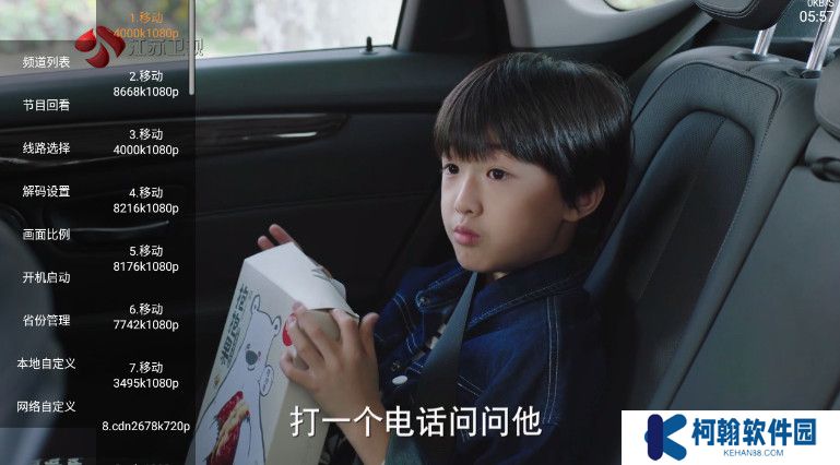 91看电视hd机顶盒版本apk正版安装包