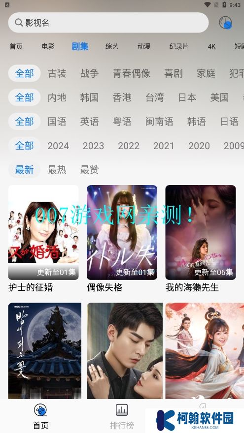 圣城影视免费版app下载