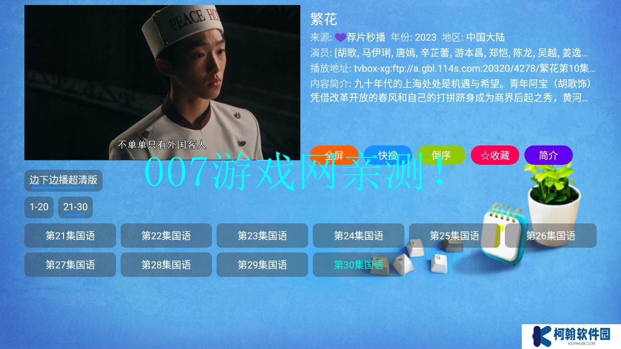 沐丰影视仓免费版app下载