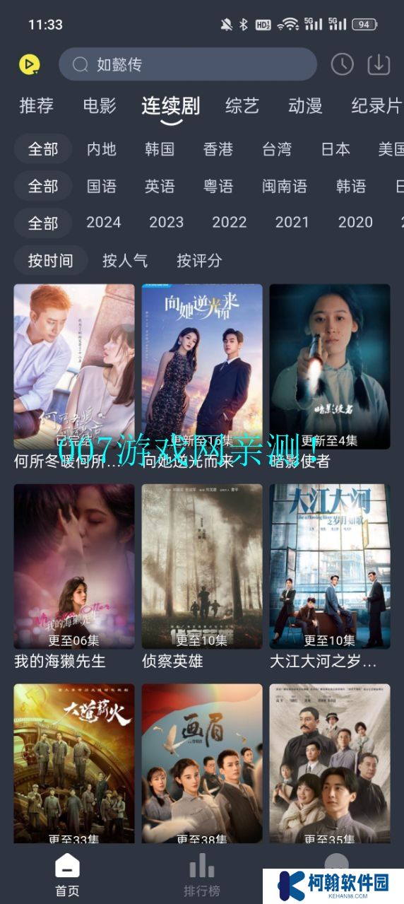灵虎影视免广告版下载
