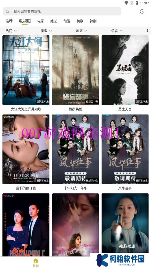 小鹿视频免广告版app下载