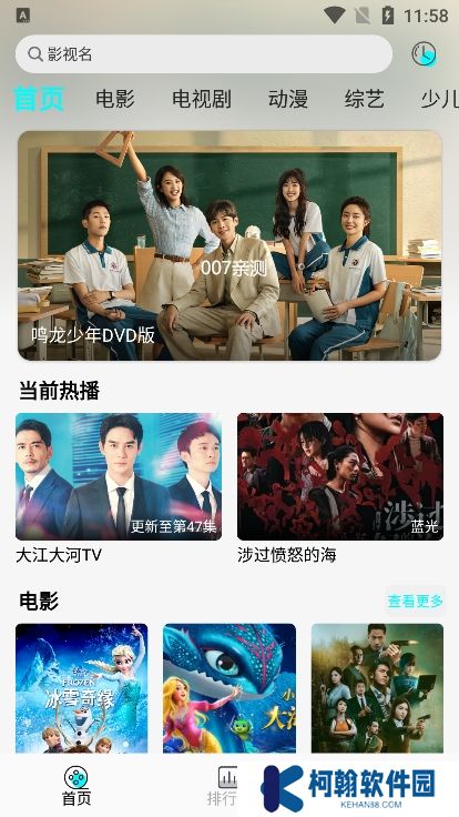 小溪影视app投屏版下载