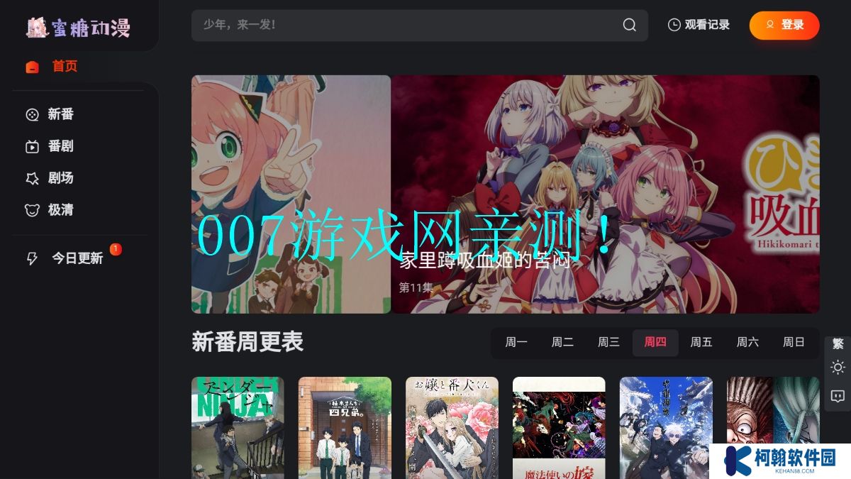 蜜糖动漫免费下载app