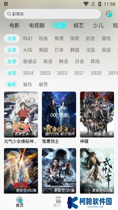 小溪影视app投屏版下载