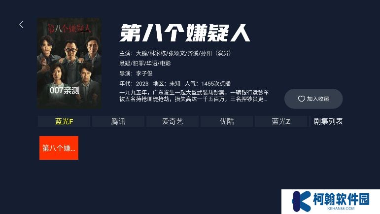 MINO(4K)电视盒子版下载