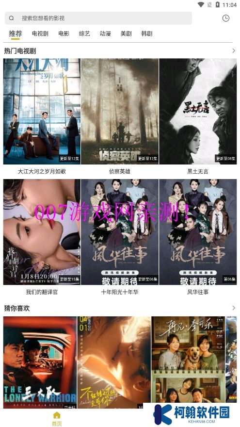 小鹿视频免广告版app下载