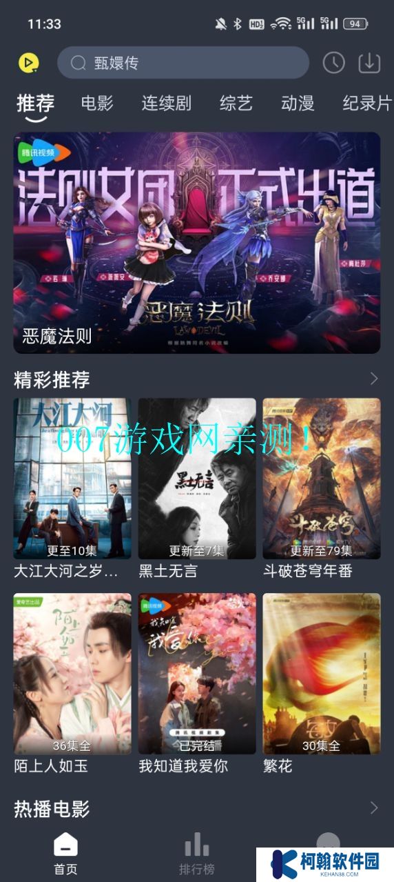 灵虎影视免广告版下载