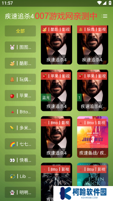 fongmi影视竖屏版下载
