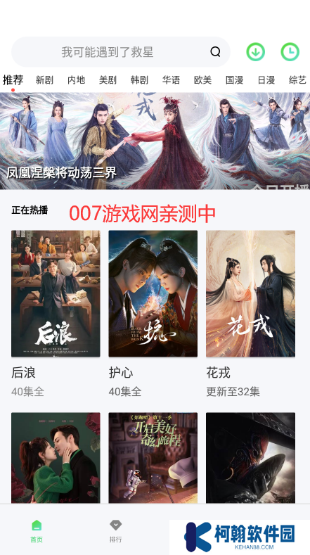 紫电视频app官方版下载安装