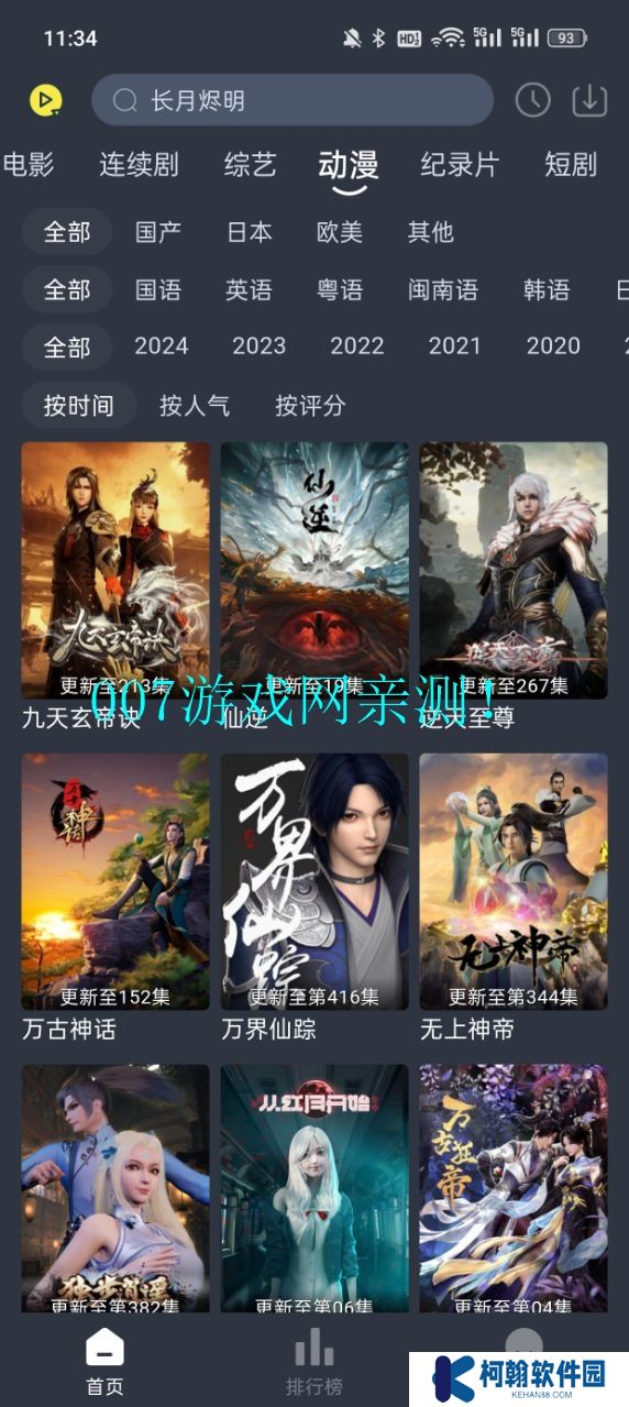 灵虎影视免广告版下载
