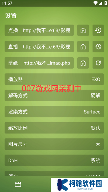 fongmi影视竖屏版下载