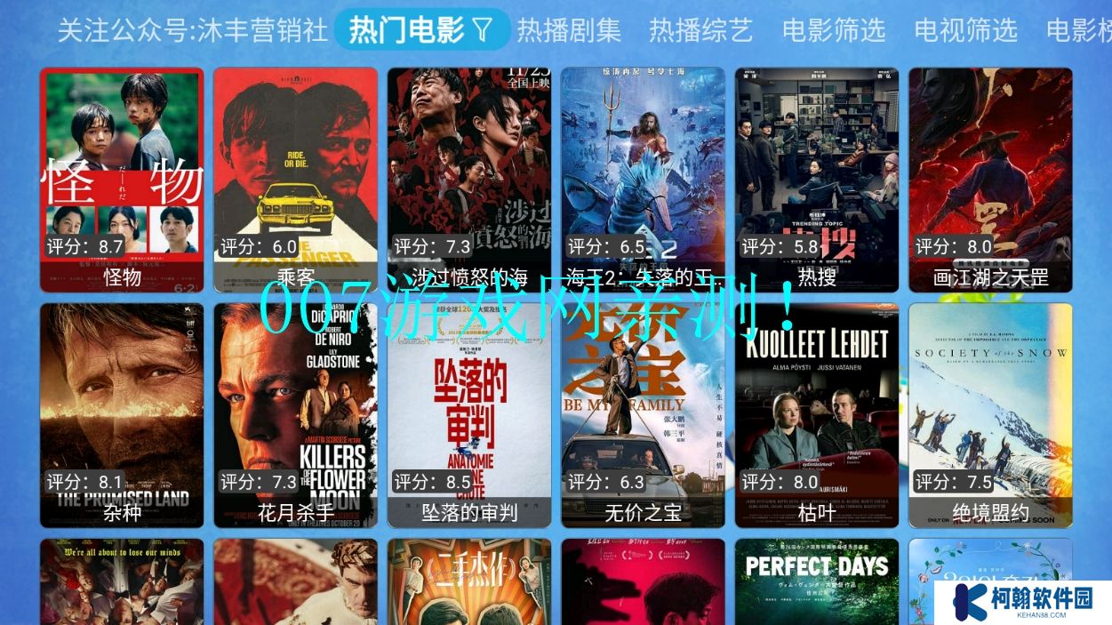 沐丰影视仓免费版app下载