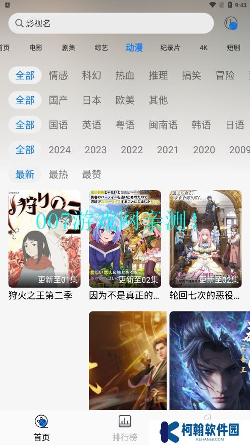 圣城影视免费版app下载