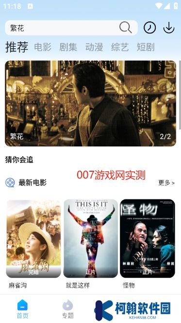 依缘影视免费版app下载