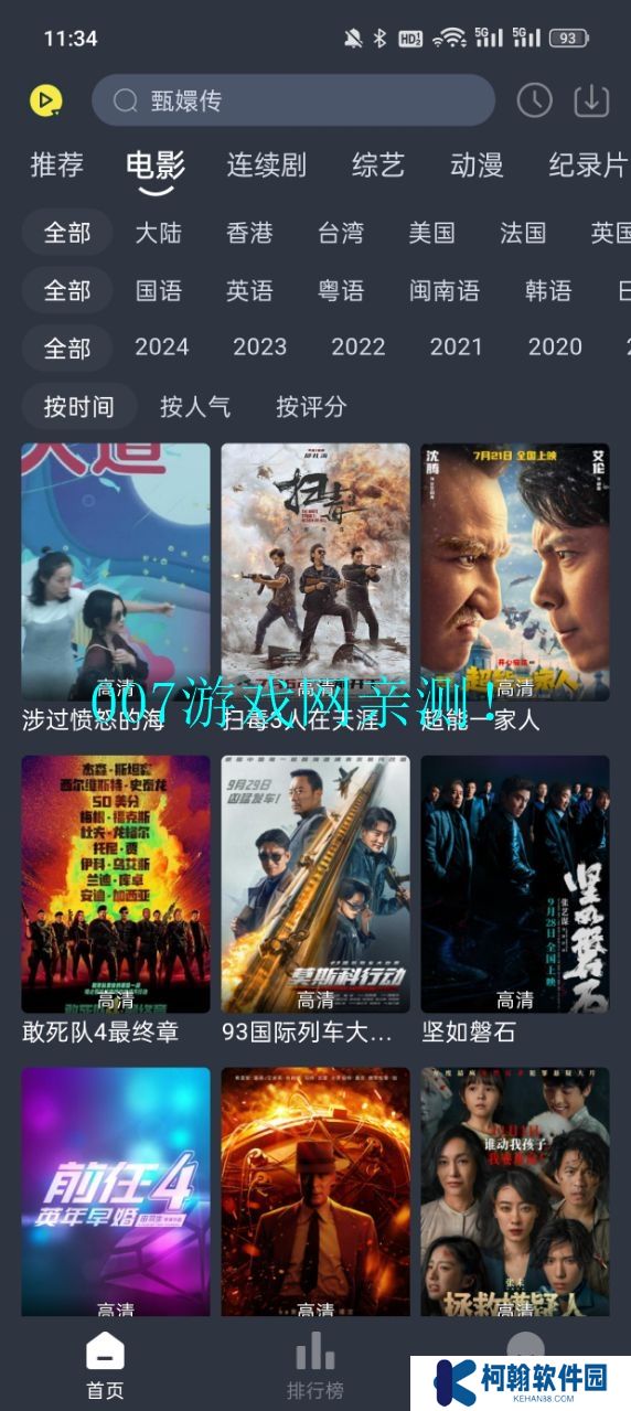 灵虎影视官方正版下载