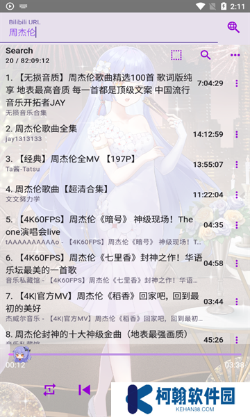 apm音乐软件最新版2025