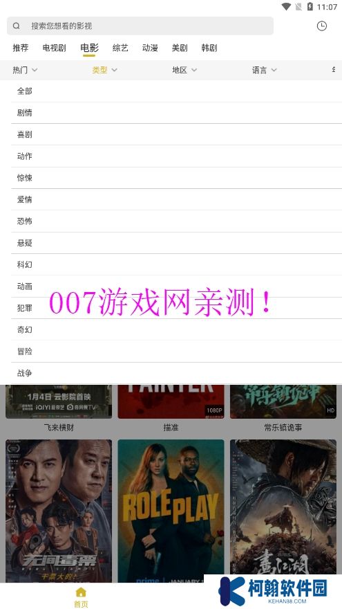 小鹿视频免广告版app下载