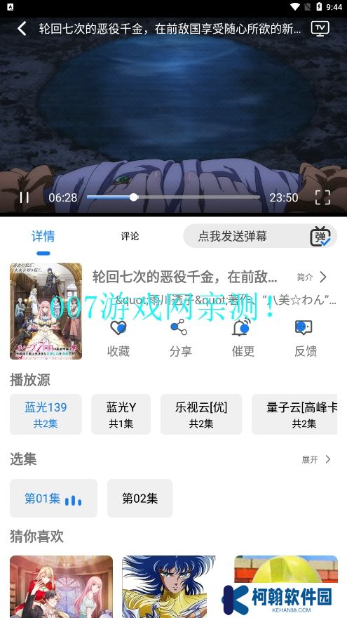 圣城影视免费版app下载