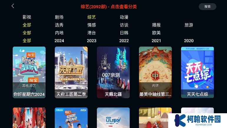 MINO(4K)电视盒子版下载
