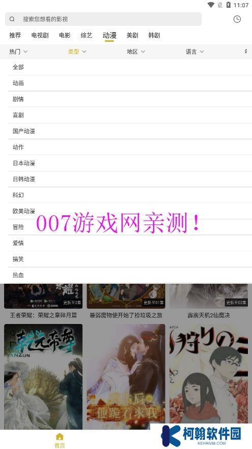 小鹿视频免广告版app下载