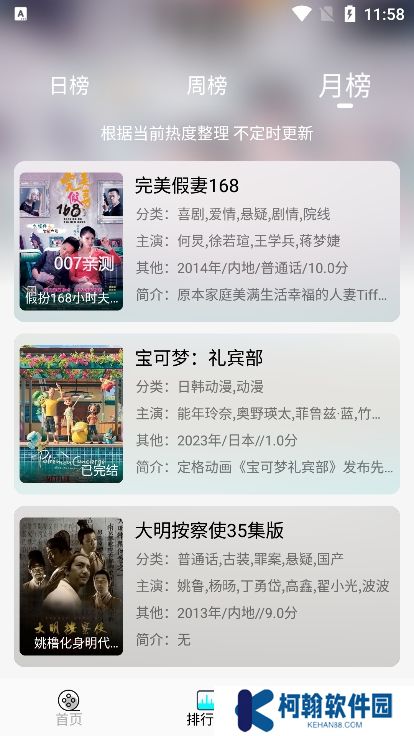 小溪影视app投屏版下载