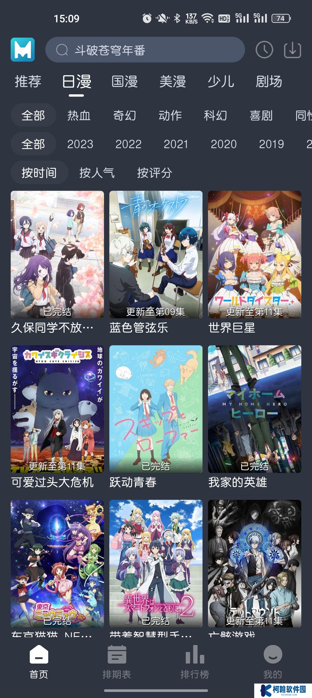 蓝猫动漫app免费下载
