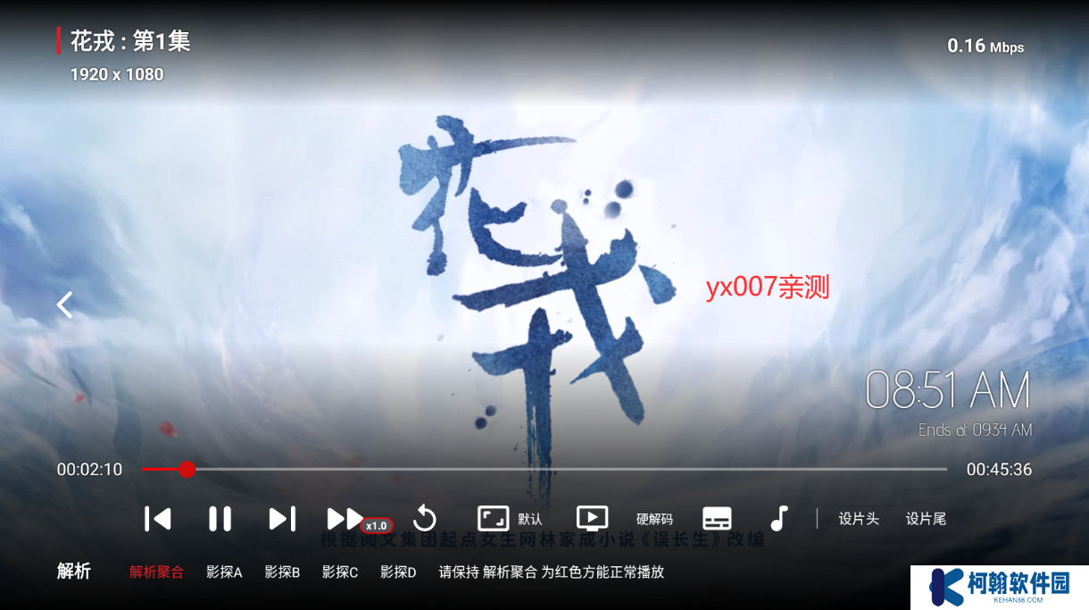 影探TV软件下载最新版