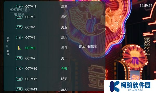 全球TV电视直播下载
