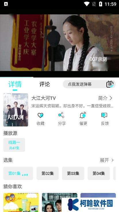 小溪影视app换源版下载