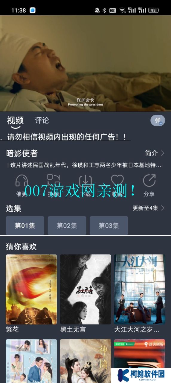 灵虎影视免广告版下载