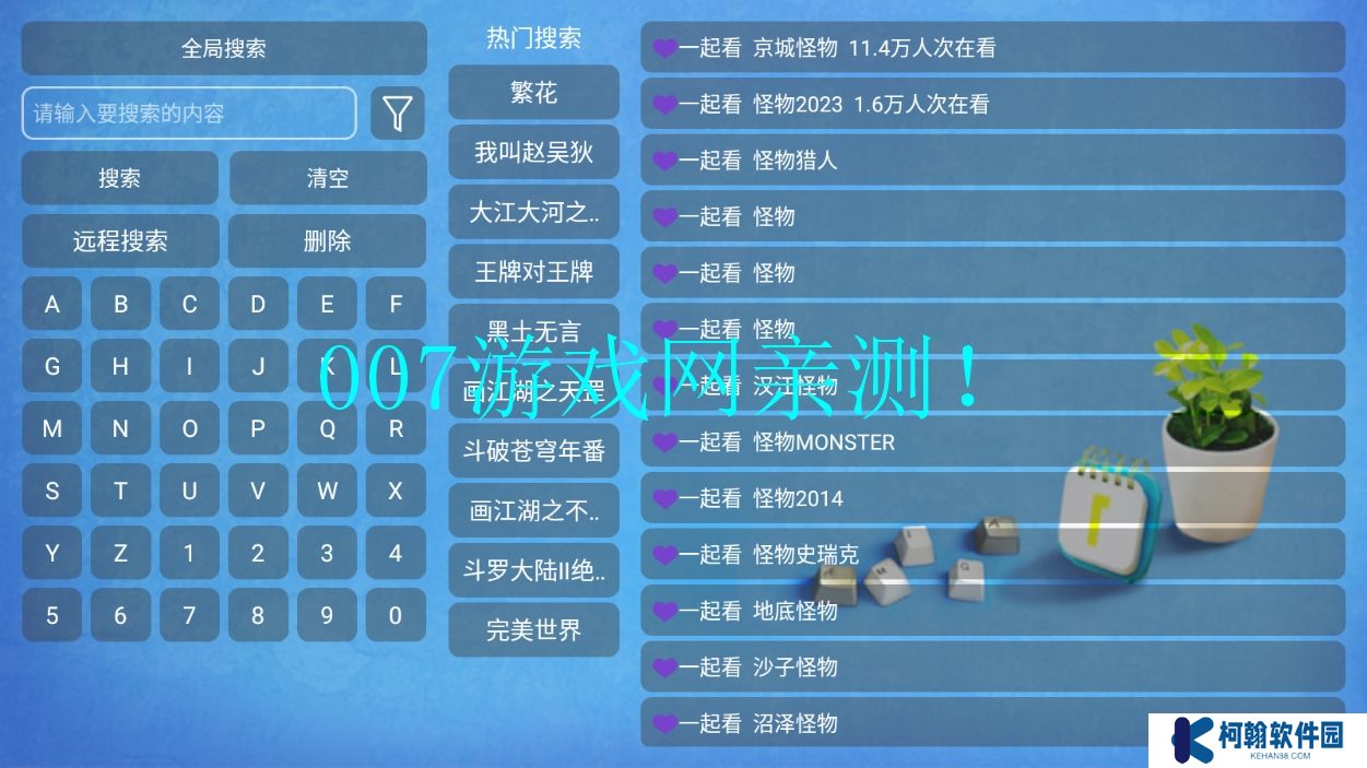 沐丰影视仓免费版app下载