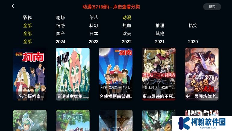 MINO(4K)电视盒子版下载