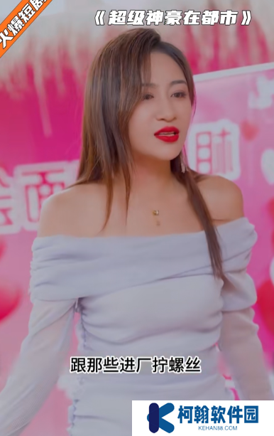 超级神豪在都市短剧免费观看app下载(多多追剧)