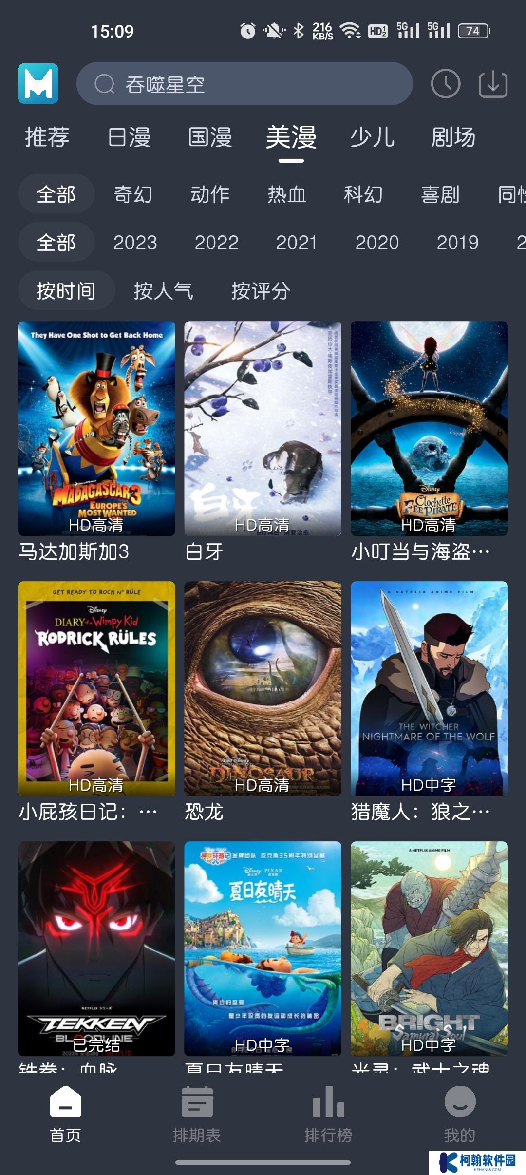 蓝猫动漫app免费下载