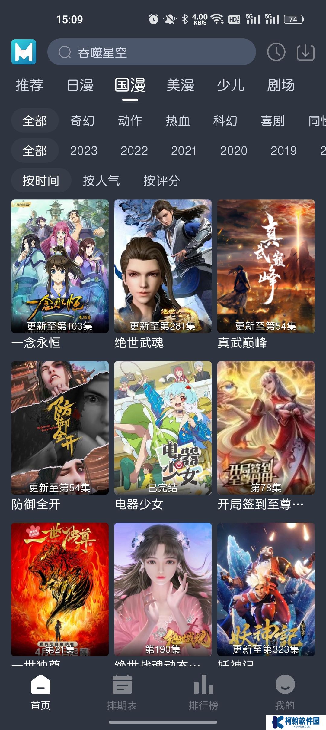 蓝猫动漫纯净版下载免费
