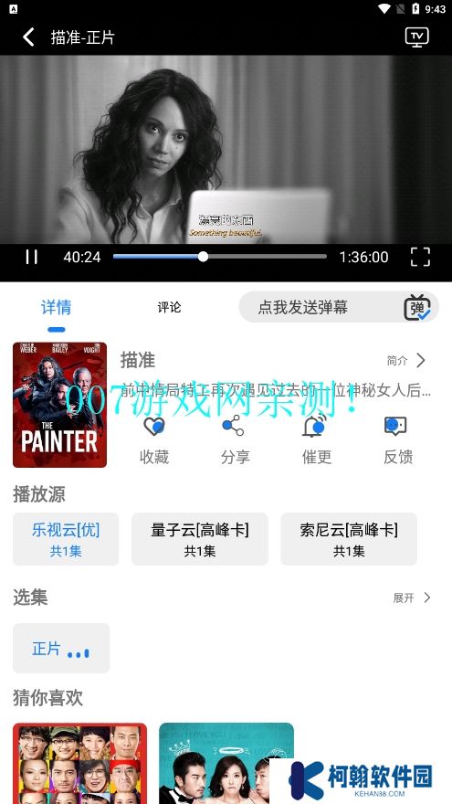 圣城影视手机版app下载
