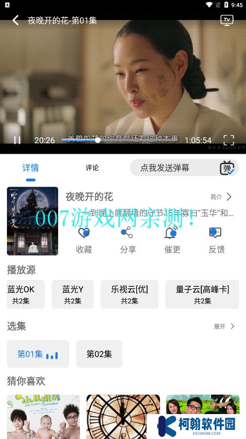 圣城影视免费版app下载